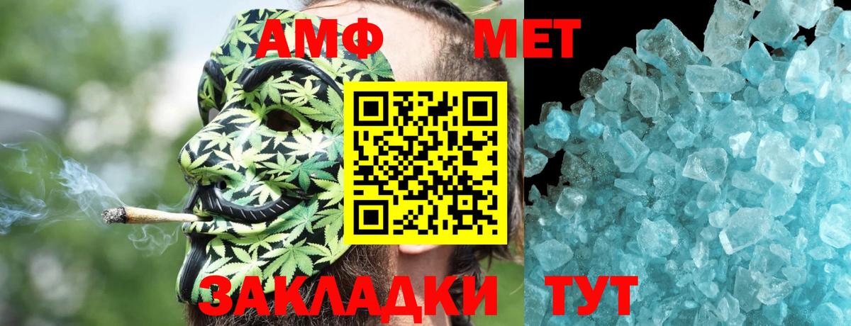 Амфетамин VHQ Сочи