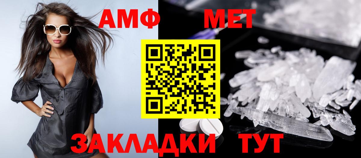 Amphetamine 98%  Амфетамин  Сочи  АМФЕТАМИН  Вход с VPN 