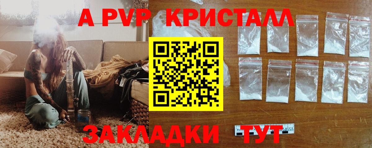 Альфа ПВП VHQ Сочи