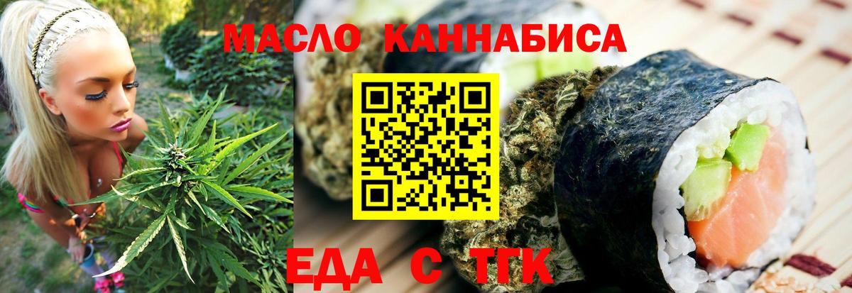 Canna-Cookies марихуана Сочи