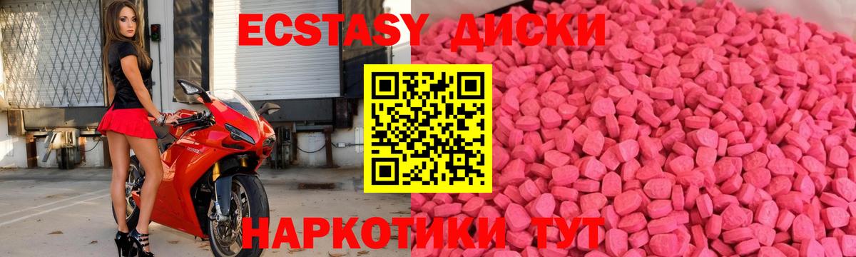 ЭКСТАЗИ 99% Сочи