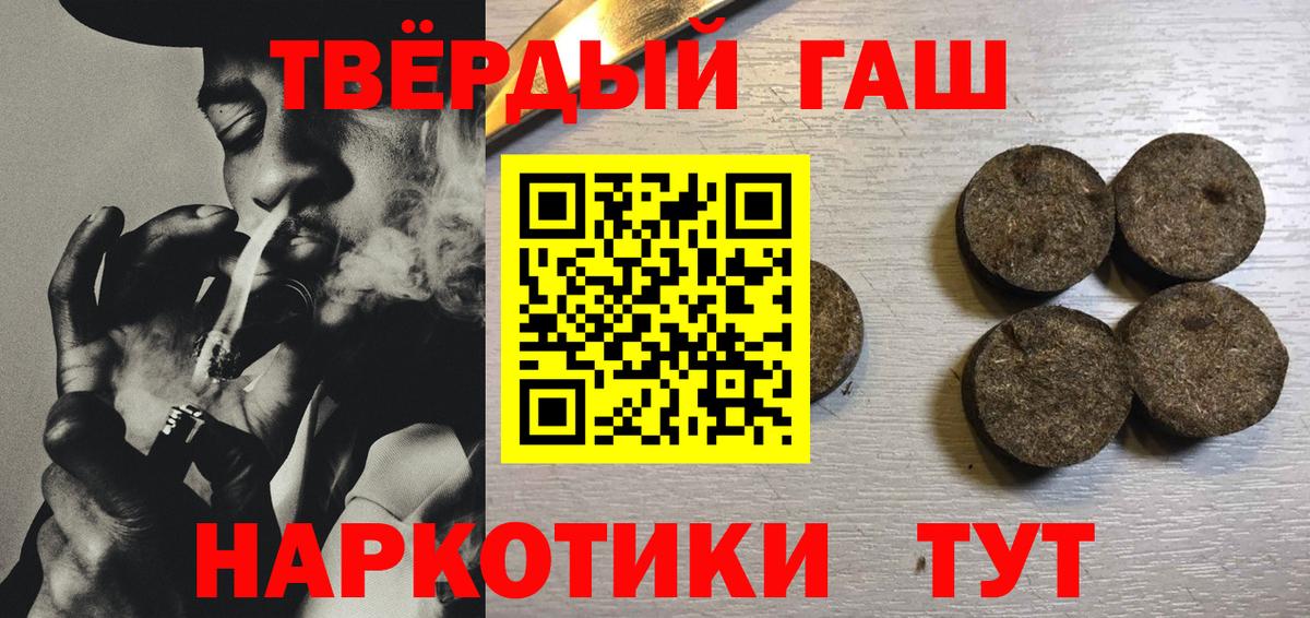 Сочи  ГАШ 40% ТГК  Гашиш хэш  ГАШ  Вход с VPN 