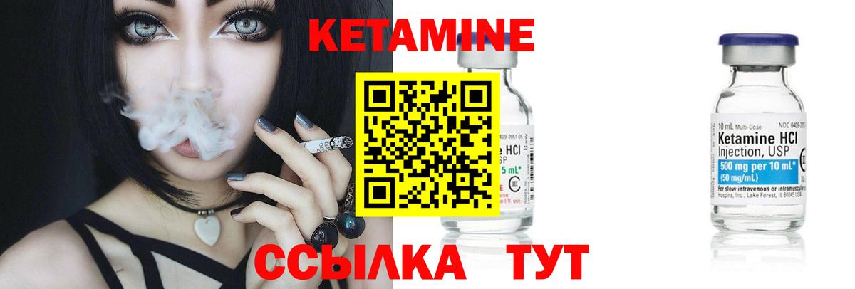 КЕТАМИН VHQ  Кетамин ketamine  Вход с VPN  Сочи 