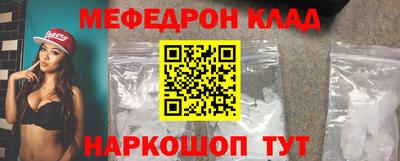 мяу мяу кристалл Краснознаменск