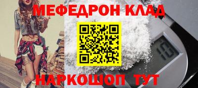 мяу мяу кристалл Краснознаменск