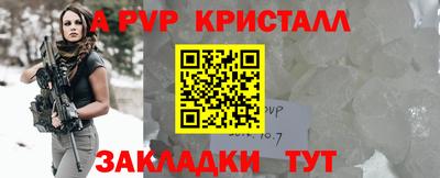 мяу мяу кристалл Краснознаменск