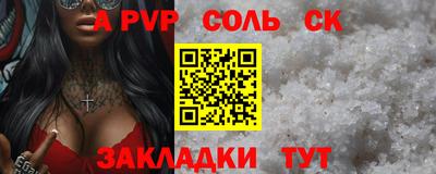 соль курить ск Краснодар