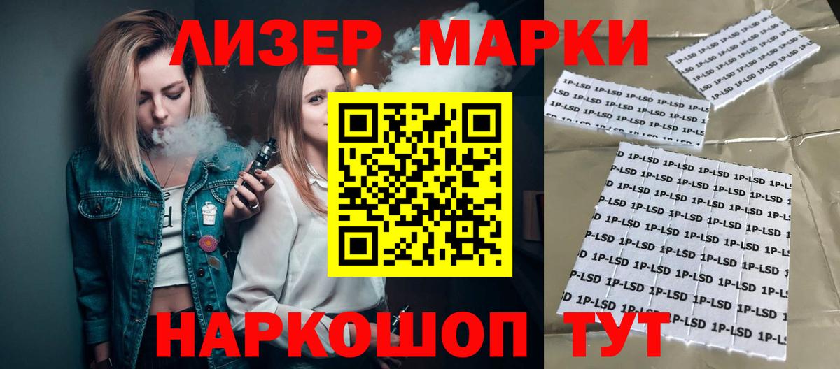 LSD-25 экстази кислота Сочи