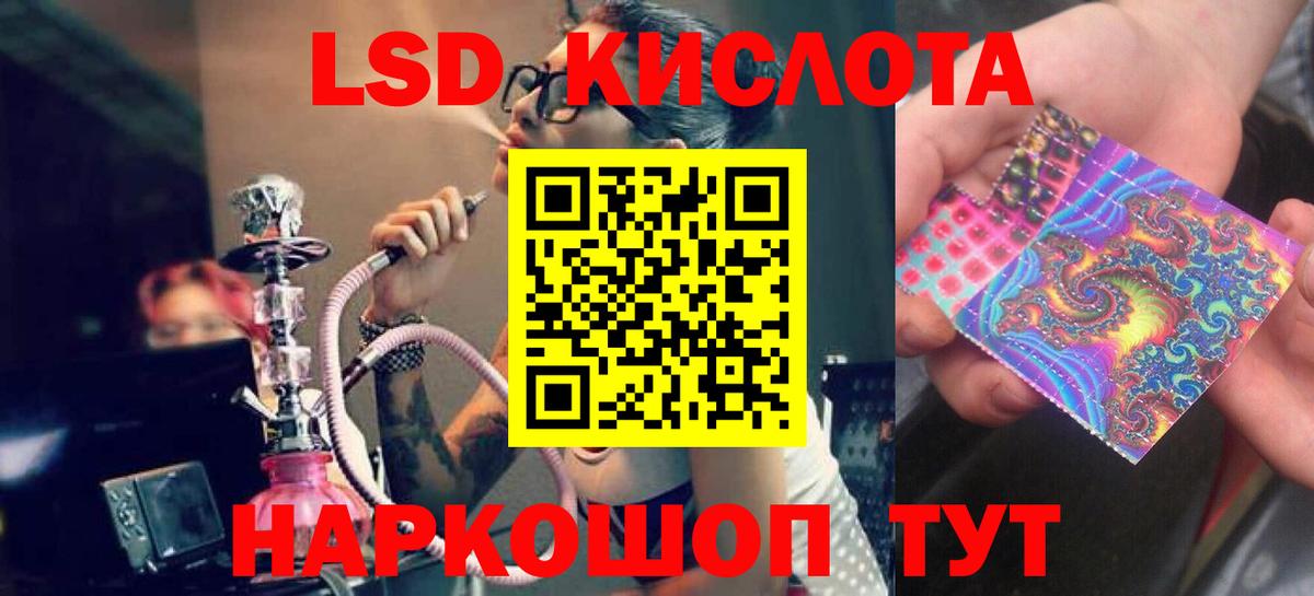 LSD-25 экстази ecstasy  Лсд 25 экстази ecstasy  Вход с VPN  Сочи 