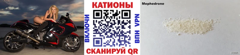 МЕФ mephedrone Сочи