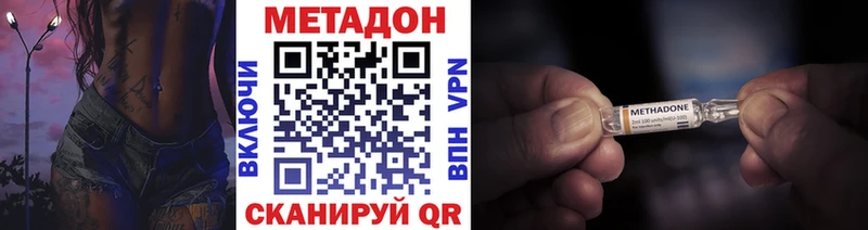 МЕТАДОН мёд  Сочи 