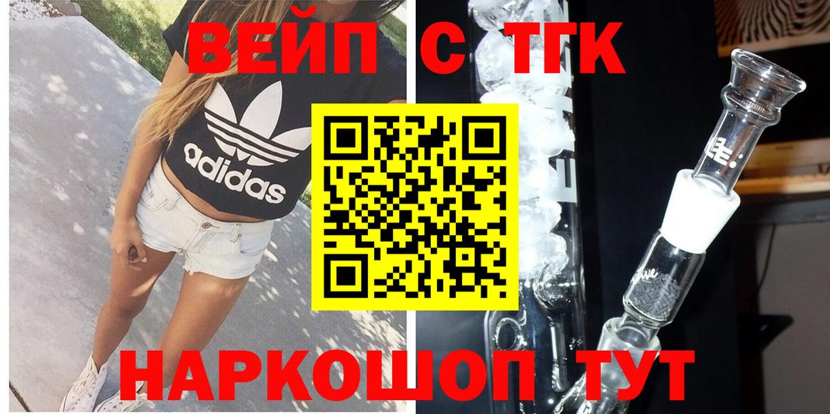ТГК THC oil Сочи
