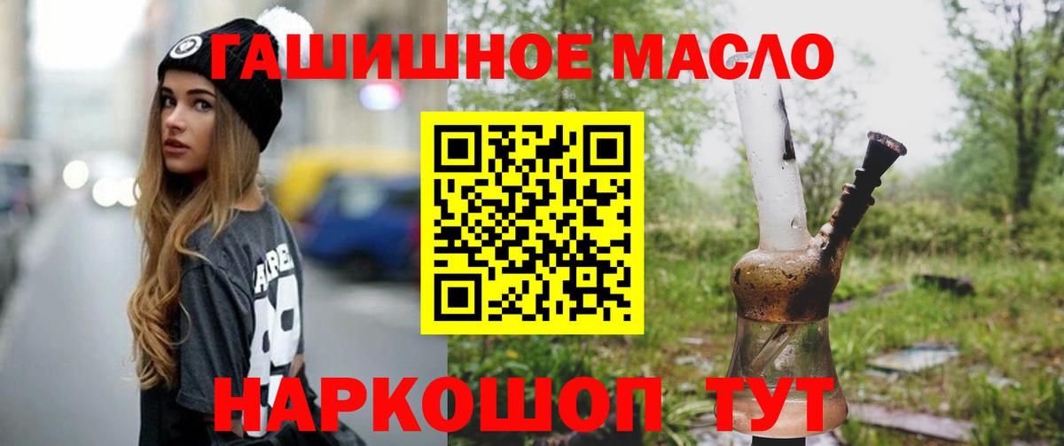 Дистиллят ТГК жижа  Вход с VPN  Дистиллят ТГК гашишное масло  Сочи 