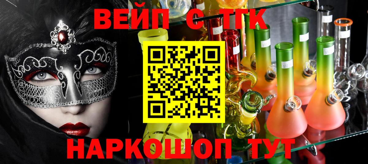 Метамфетамин  ГАШИШ  Канабис  Вход с VPN  НБОМе  Сочи  Меф МЯУ МЯУ кристаллы  Cocaine 